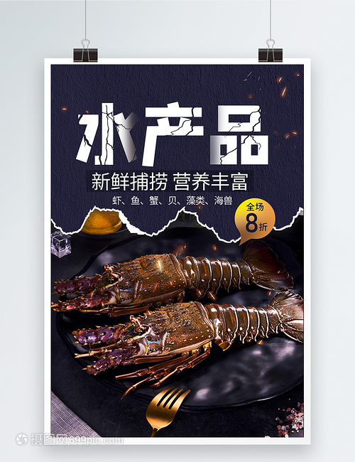 鮮動味蕾，龍蝦盛宴